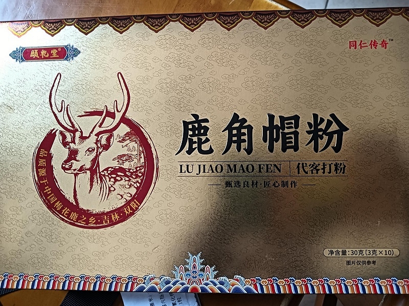 鹿角帽粉(颐乾堂/同仁传奇)