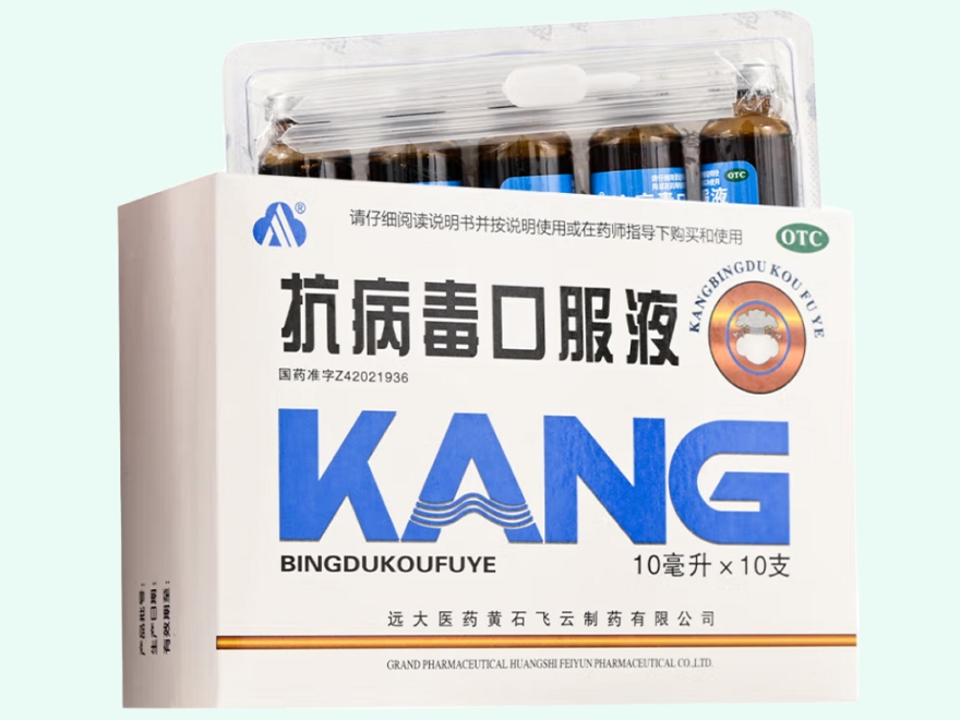 抗病毒口服液