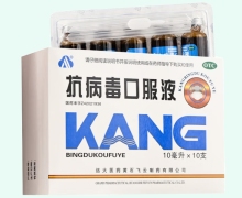 抗病毒口服液价格对比 10支(含蔗糖) 飞云制药