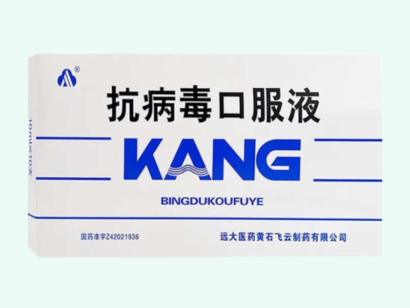 抗病毒口服液