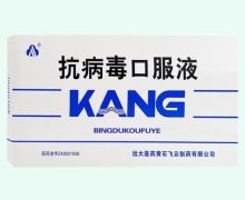 抗病毒口服液价格对比 10支(RX版) 飞云