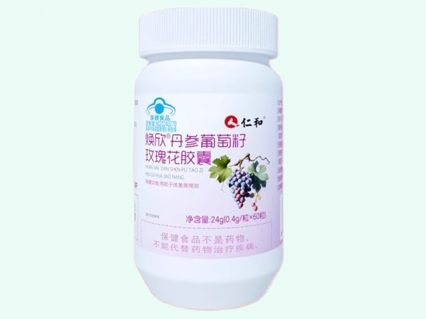 焕欣®丹参葡萄籽玫瑰花胶囊