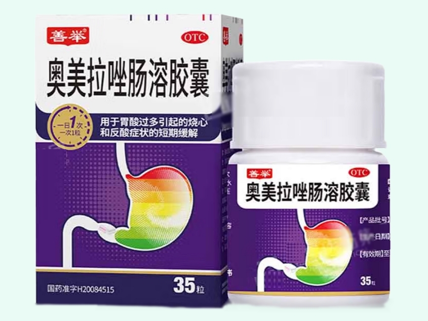 奥美拉唑肠溶胶囊