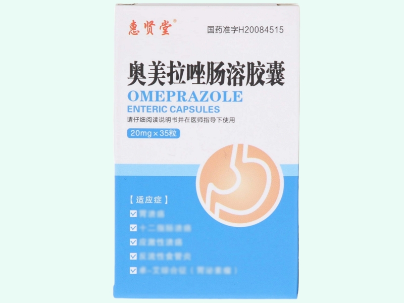 奥美拉唑肠溶胶囊