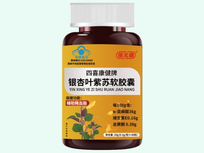 四喜康健牌银杏叶紫苏软胶囊