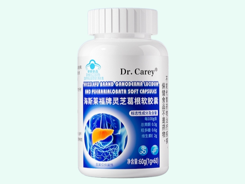 海斯莱福牌灵芝葛根软胶囊