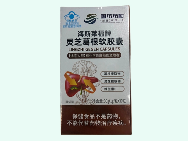 海斯莱福牌灵芝葛根软胶囊