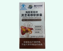 国药药材海斯莱福牌灵芝葛根软胶囊价格对比