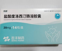 奈舒盐酸度洛西汀肠溶胶囊价格对比 20mg*14粒