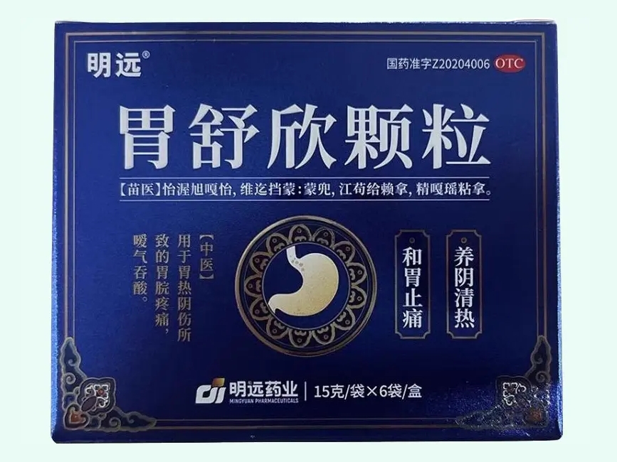 胃舒欣颗粒