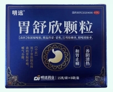 胃舒欣颗粒价格对比 6袋
