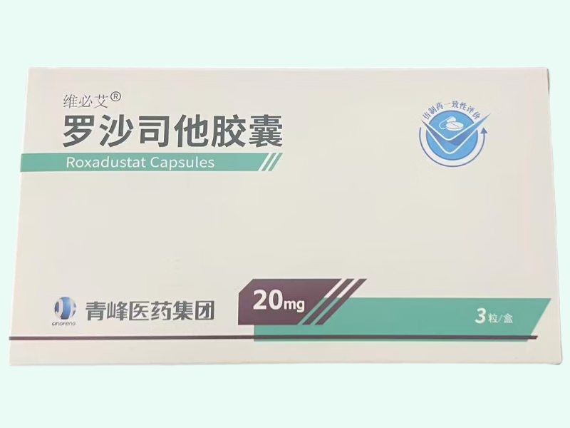 罗沙司他胶囊