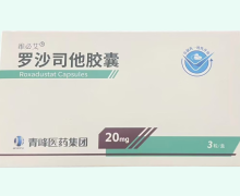 罗沙司他胶囊价格对比 20mg*3粒 维必艾