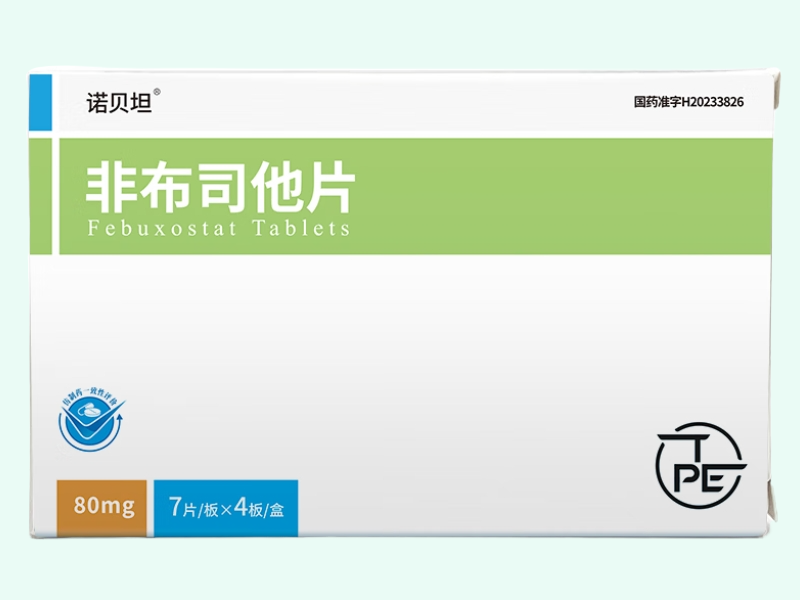 非布司他片