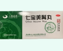 七宝美髯丸价格对比 10丸 三鹤药业