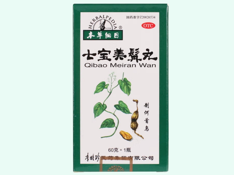七宝美髯丸