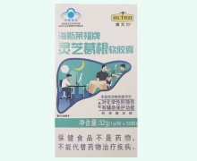 澳天力海斯莱福牌灵芝葛根软胶囊价格对比