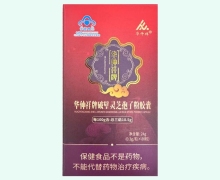 华仲祥牌破壁灵芝孢子粉胶囊价格对比 80粒
