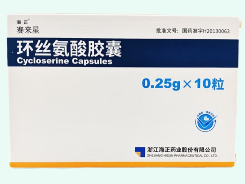 环丝氨酸胶囊