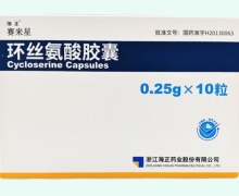 赛来星价格对比 环丝氨酸胶囊