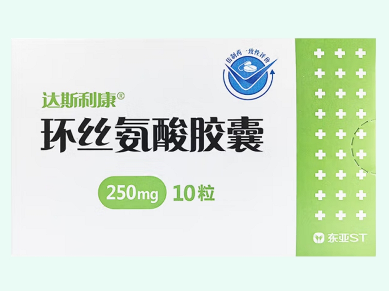 环丝氨酸胶囊
