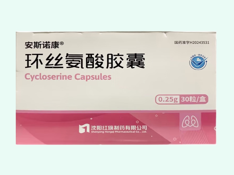 环丝氨酸胶囊