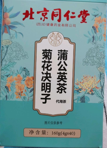 北京同仁堂菊花决明子蒲公英茶