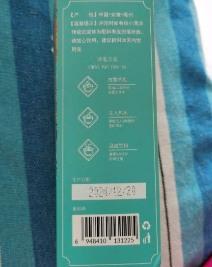 北京同仁堂菊花决明子蒲公英茶