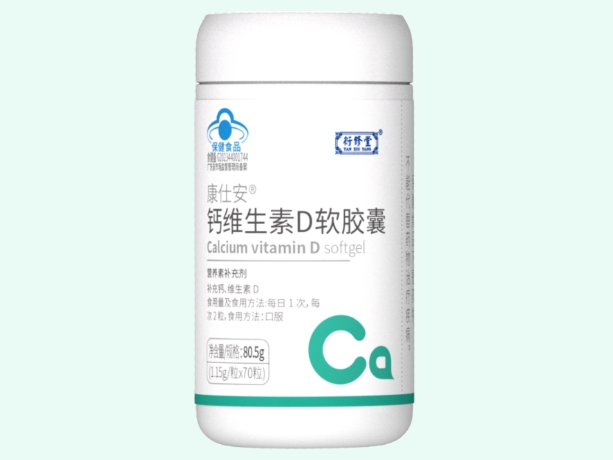 康仕安®钙维生素D软胶囊