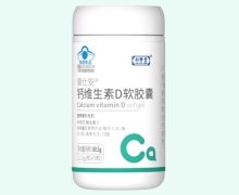 康仕安钙维生素D软胶囊价格对比 衍修堂