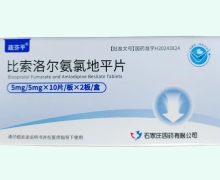 疏芬平比索洛尔氨氯地平片价格对比 20片
