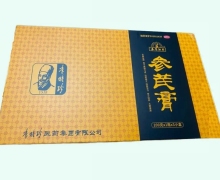 本草纲目参芪膏价格对比 3小盒