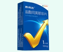 盐酸司美那非片价格对比 10mg 昂伟达