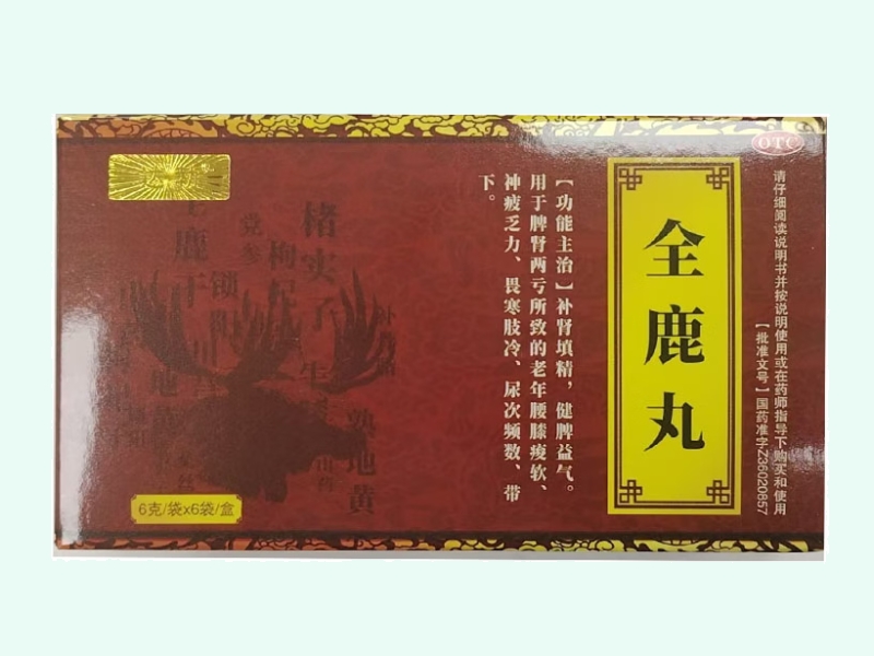 全鹿丸