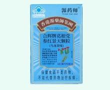 源药师合辉牌葛根党参红景天颗粒(乌龙茶味)价格对比
