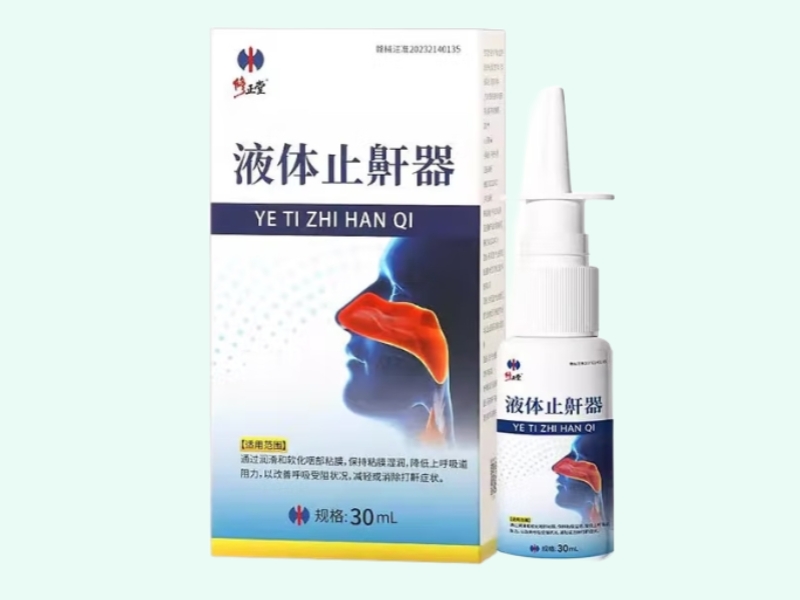 液体止鼾器