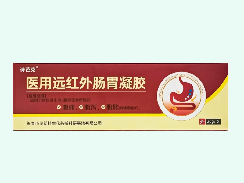 医用远红外肠胃凝胶