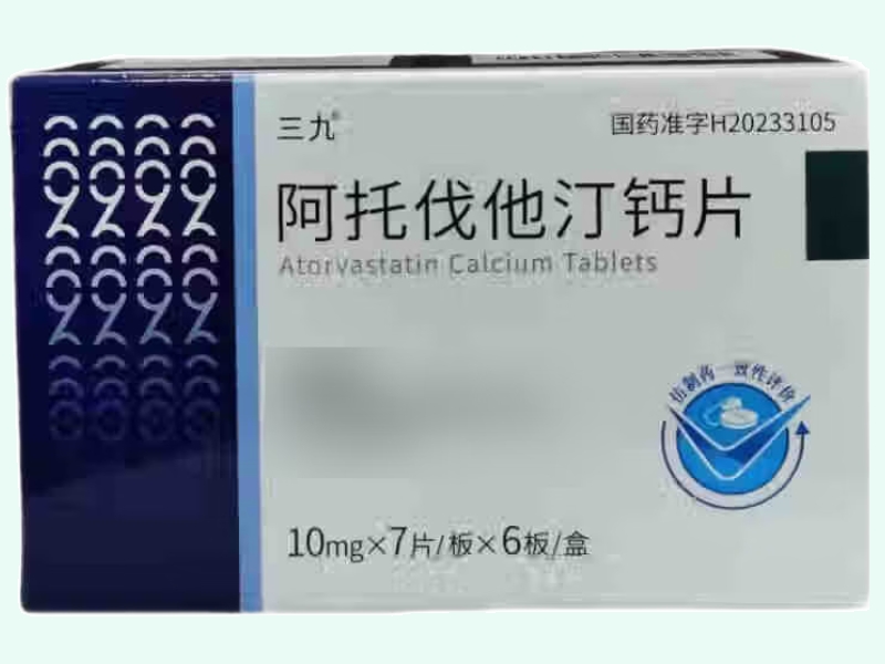 阿托伐他汀钙片