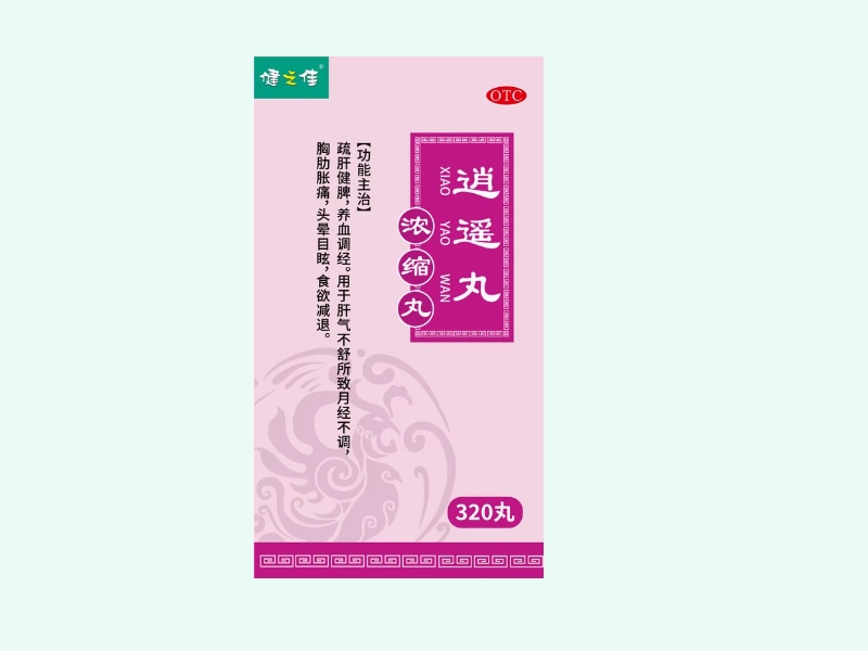 逍遥丸(浓缩丸)