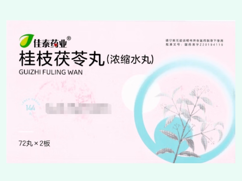 桂枝茯苓丸