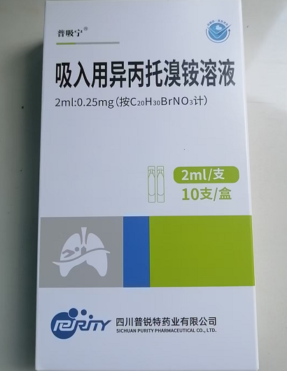 吸入用异丙托溴铵溶液