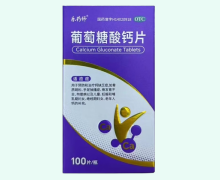 乐药师葡萄糖酸钙片价格对比 100片