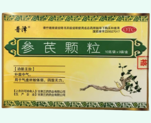 普泽参芪颗粒价格对比 9袋