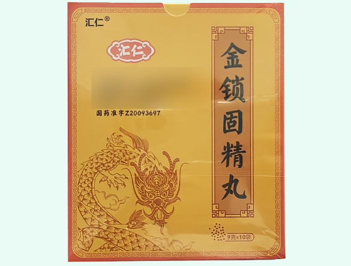 金锁固精丸