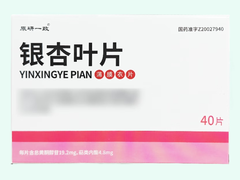 银杏叶片