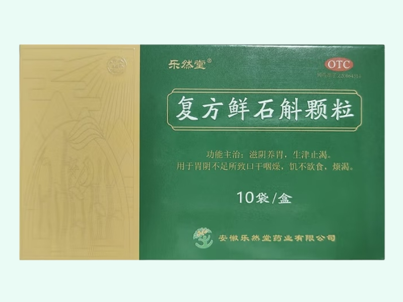 复方鲜石斛颗粒