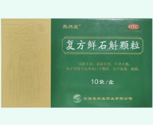 复方鲜石斛颗粒价格对比 乐然堂 10袋