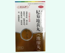 泽草汉方杞菊地黄丸价格对比 376丸