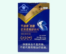 节通康氨糖软骨素骨碎补片价格对比 40片 修正