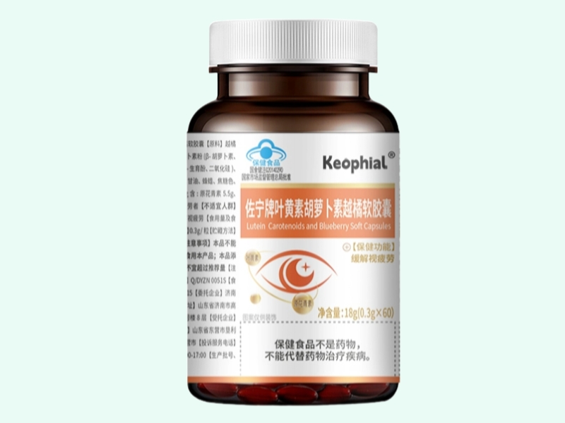 佐宁牌叶黄素胡萝卜素越橘软胶囊